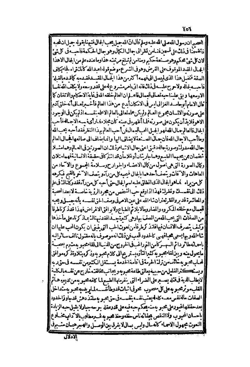 futmak.com - Page 456 - from part Two of the second Boulaq edition